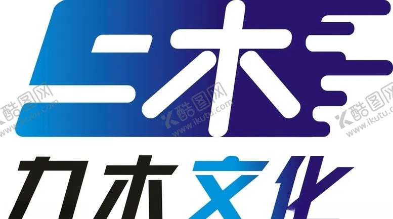 编号：20270904190642451516【酷图网】源文件下载-九木文化logo