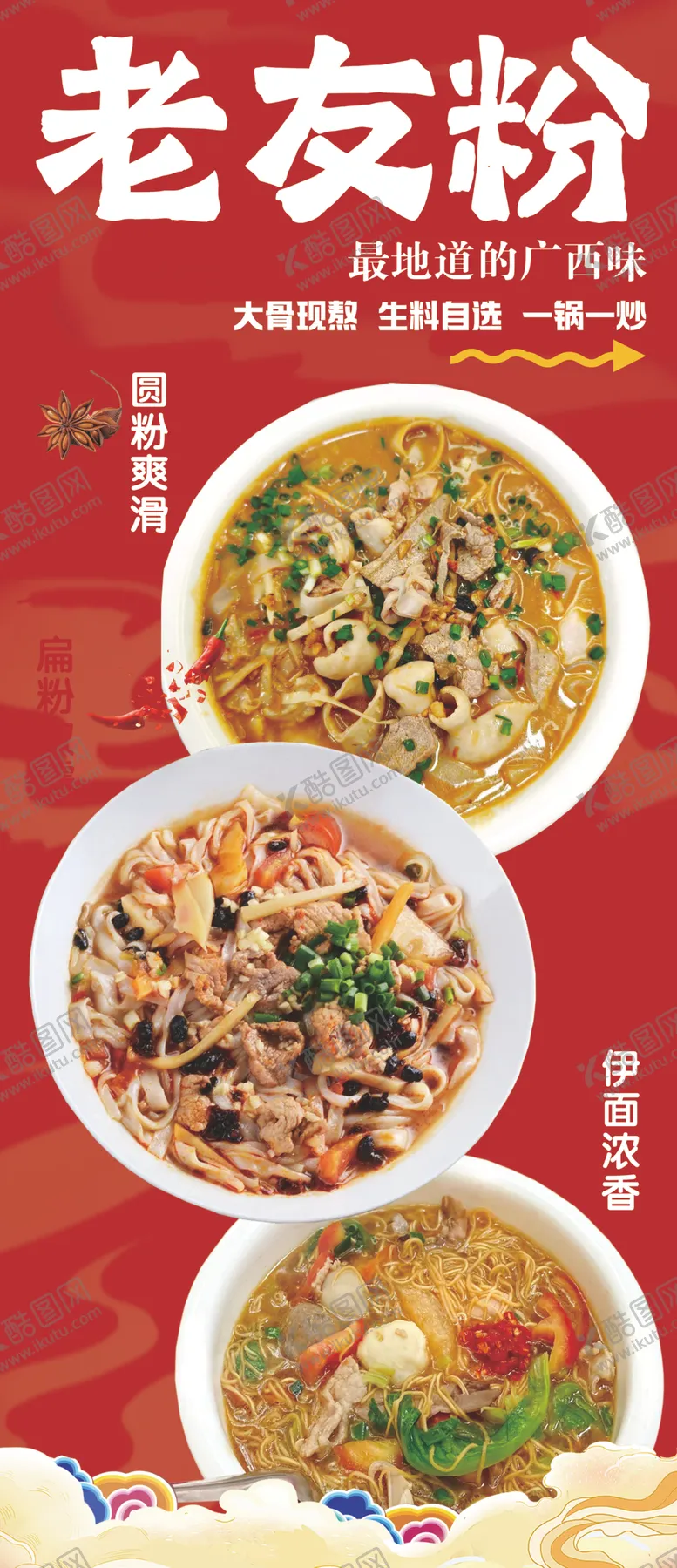 编号：18871802061456346169【酷图网】源文件下载-老友粉