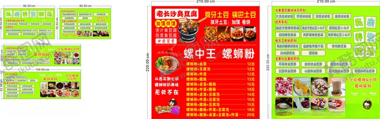 编号：12513406300214377794【酷图网】源文件下载-养生甜汤