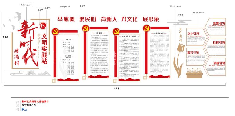 编号：92707511200554202704【酷图网】源文件下载-党建文化墙背景板