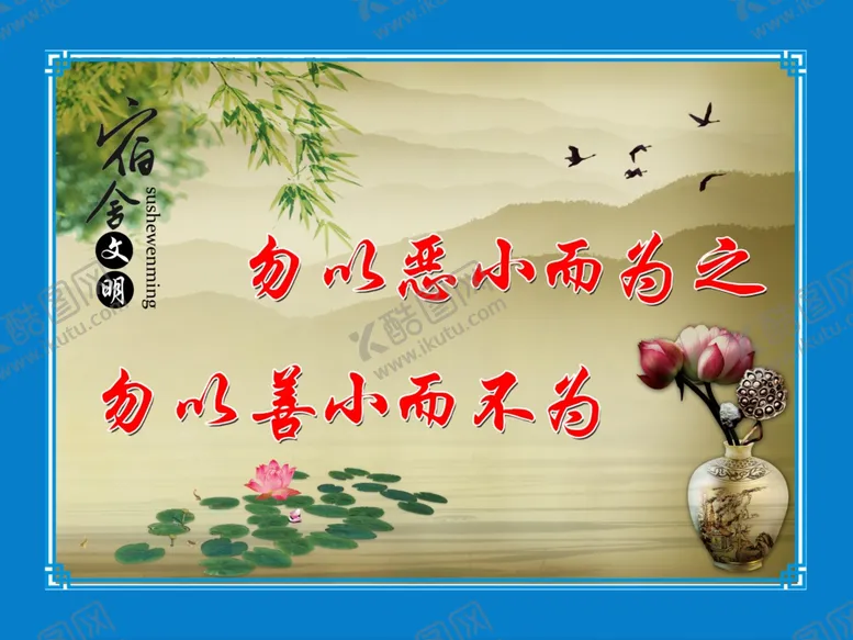 编号：72155205110157532951【酷图网】源文件下载-宿舍文化