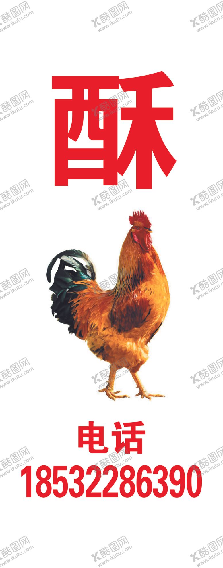 编号：31349205141929133833【酷图网】源文件下载-怪味向淑吉
