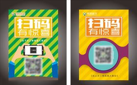 扫码单页