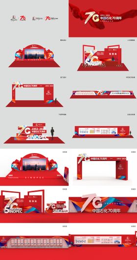 周年活动庆典活动提案物料