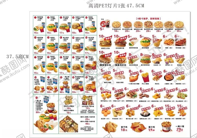 编号：12083611202005579005【酷图网】源文件下载-丰富多样美食图标集合
