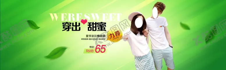 编号：53974907020445366820【酷图网】源文件下载-服装
