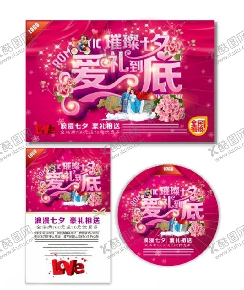 编号：33953311011553467673【酷图网】源文件下载-超市海报