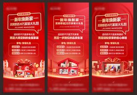 新年促销活动宣传海报