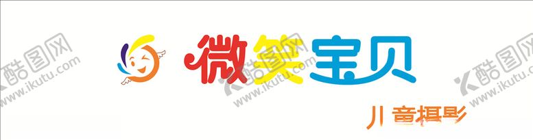 编号：81475007042340474566【酷图网】源文件下载-微笑宝贝