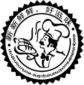 厨师