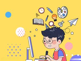 教育类儿童插画