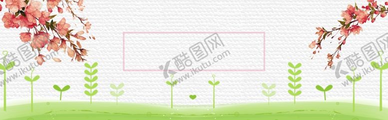 编号：65743510031037008568【酷图网】源文件下载-春暖花开