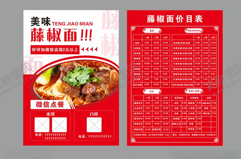 编号：86273412181825391340【酷图网】源文件下载-价目表