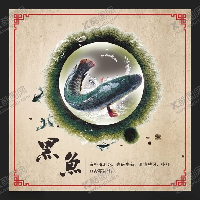 编号：34476602011145151982【酷图网】源文件下载-黑鱼