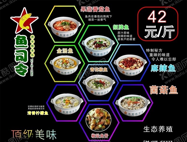 编号：88775309151246523889【酷图网】源文件下载-餐厅灯箱