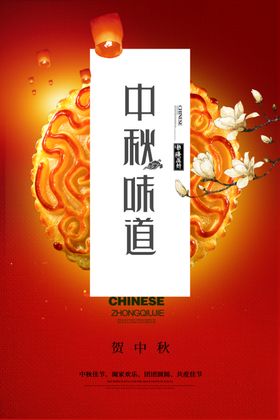 中秋元素