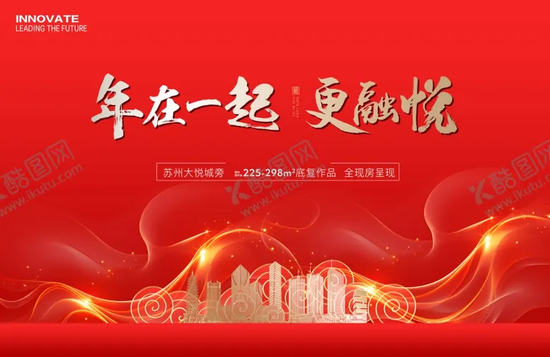 编号：69885003011732328957【酷图网】源文件下载-地产活动展板