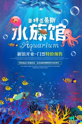 水族馆