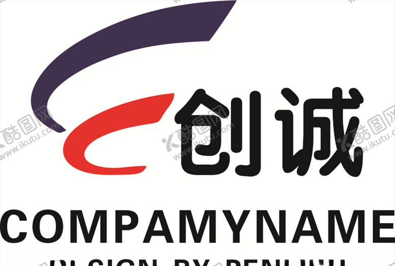 编号：92980909131620288267【酷图网】源文件下载-公司LOGO