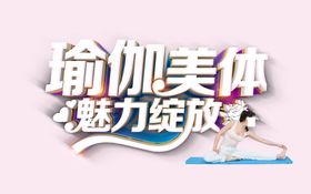 养生健康海报保卫SPA制度牌