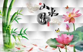 3d背景墙立体空间素材中式