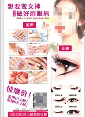 美瞳美发