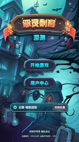 系统出错科技游戏海报弹窗