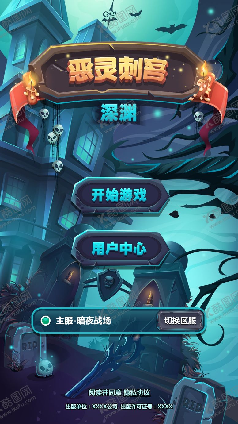 编号：80131309202142575577【酷图网】源文件下载-游戏ui大厅页面弹窗