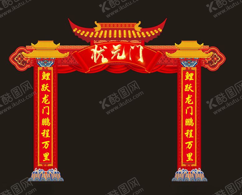 编号：69914101210619384590【酷图网】源文件下载-状元门