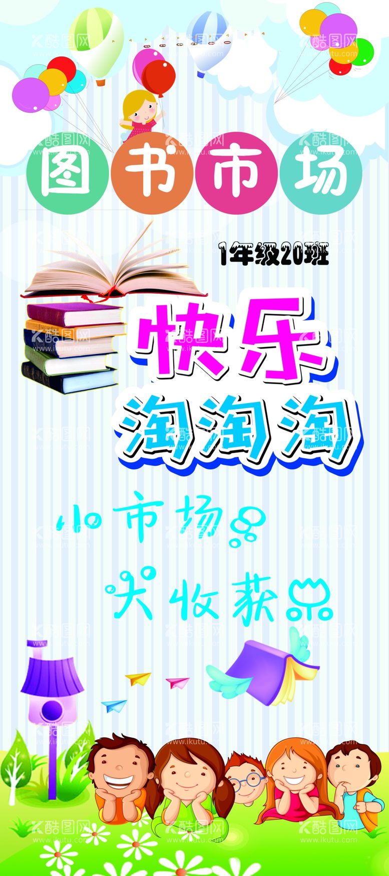 编号：15326211251014035177【酷图网】源文件下载-跳蚤市场