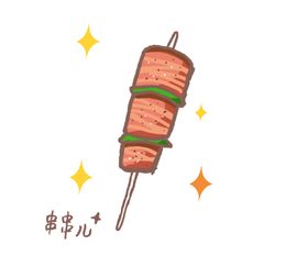 编号：60139709230822475267【酷图网】源文件下载-手绘美食烤串插画素材