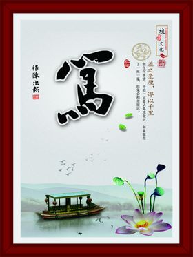 校园文化展板