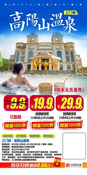 旅游海报