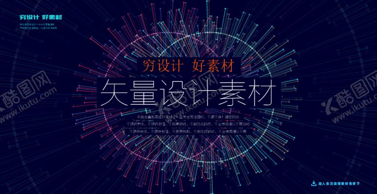 编号：91572712191232392296【酷图网】源文件下载-放射线条