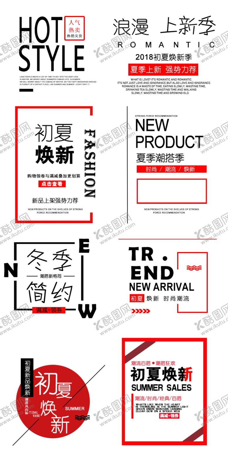 编号：19650910030519144329【酷图网】源文件下载-夏季