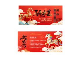 喜庆春节红包设计图