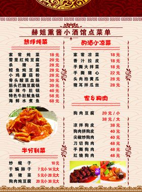 编号：12873509250352170813【酷图网】源文件下载-餐饮美食菜单