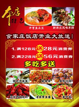 编号：06798309250034026480【酷图网】源文件下载-西式餐厅广告宣传宣传单海报设计