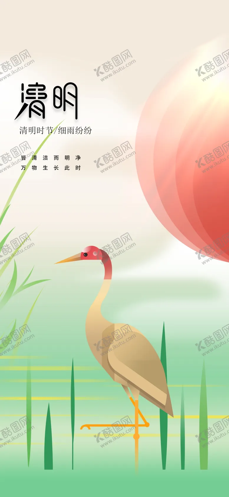 编号：57945302260729492792【酷图网】源文件下载-清明节