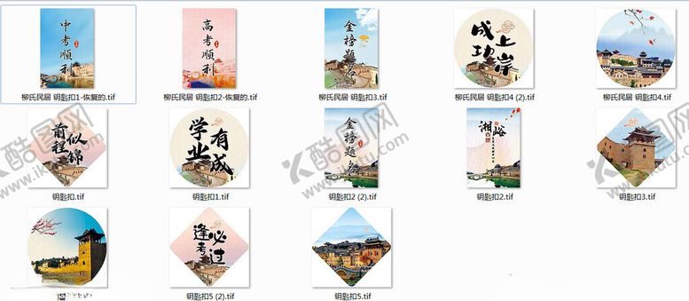 编号：42336602211122518049【酷图网】源文件下载-钥匙扣