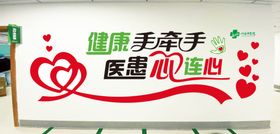 医院形象墙
