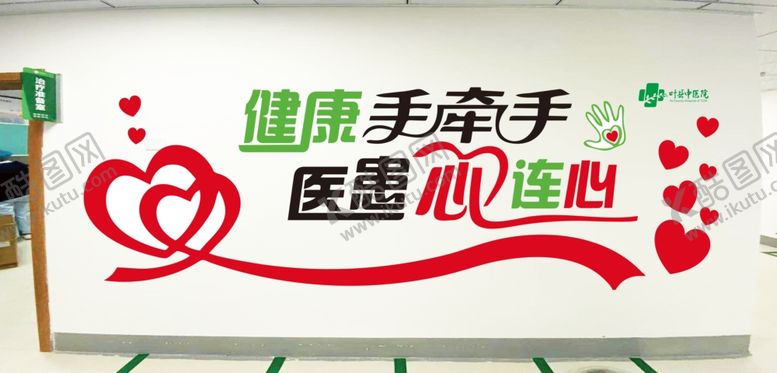 编号：56724609280829588643【酷图网】源文件下载-医院形象墙