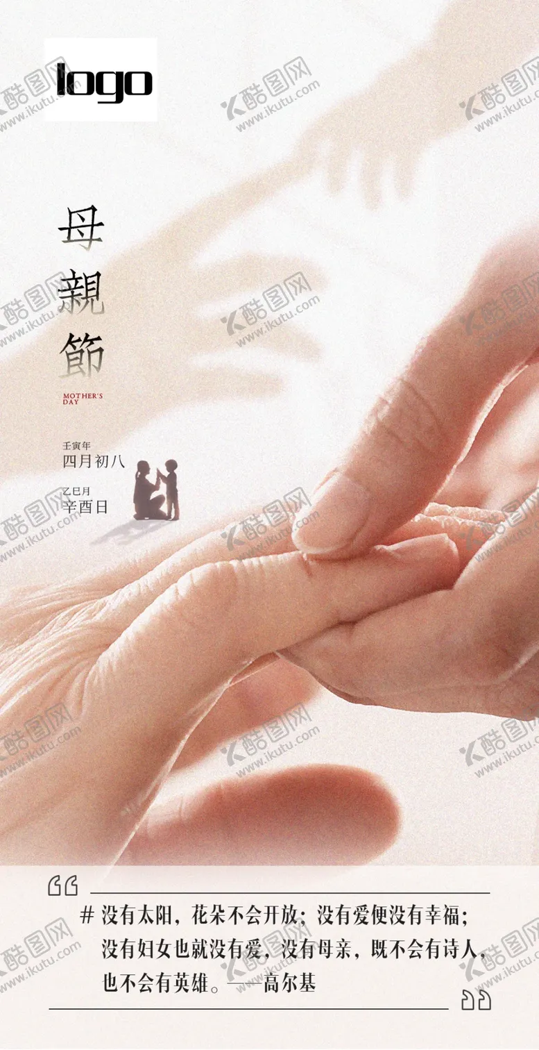 编号：28415910080139590683【酷图网】源文件下载-母亲节海报
