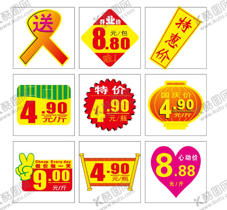 编号：46010402060953588246【酷图网】源文件下载-爆炸贴