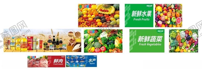 编号：33231704011222413688【酷图网】源文件下载-超市灯箱水果