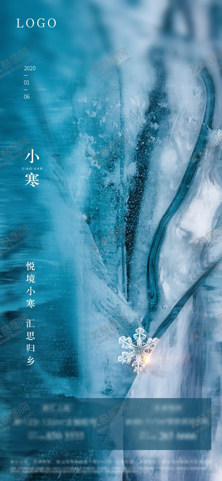 编号：87080910130428062929【酷图网】源文件下载-小寒