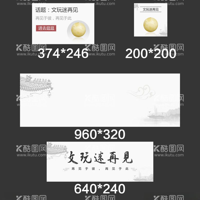 编号：45693311242021155441【酷图网】源文件下载-文玩收藏蜜蜡海报banner