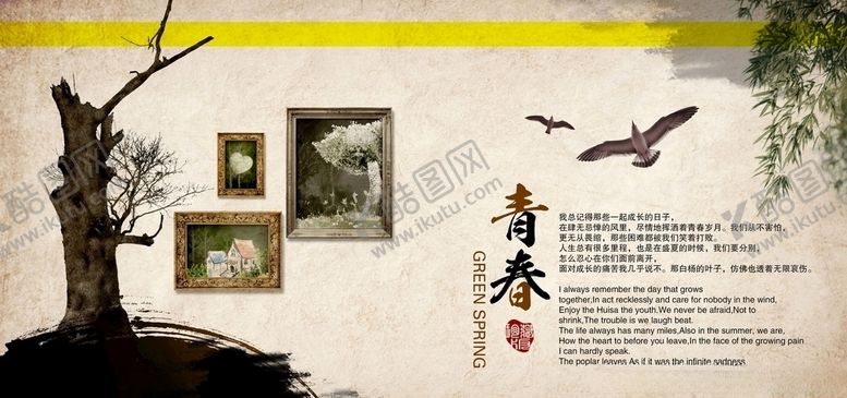 编号：77860610270903045442【酷图网】源文件下载-同学录