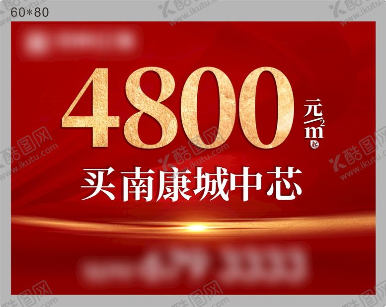 编号：23649712012358034383【酷图网】源文件下载-举手牌