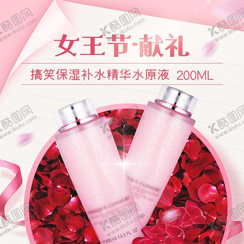 编号：63080403151044221918【酷图网】源文件下载-淘宝宝贝主图轮播banner